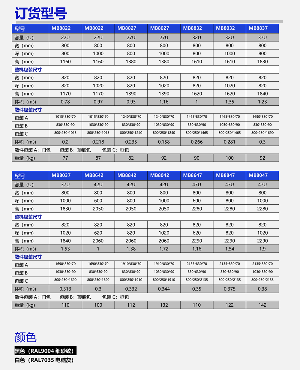 美度電子彩頁(yè)內(nèi)容-19.jpg