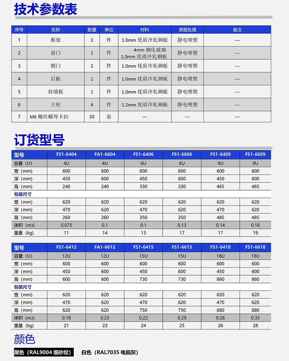 美度電子彩頁內(nèi)容-22.jpg