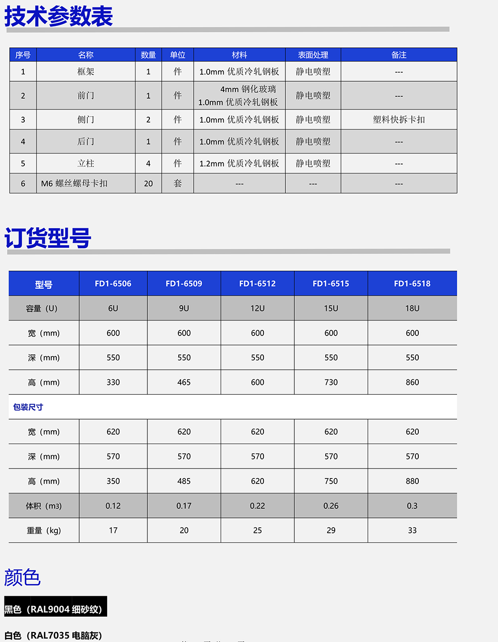 美度電子彩頁內(nèi)容-29.jpg