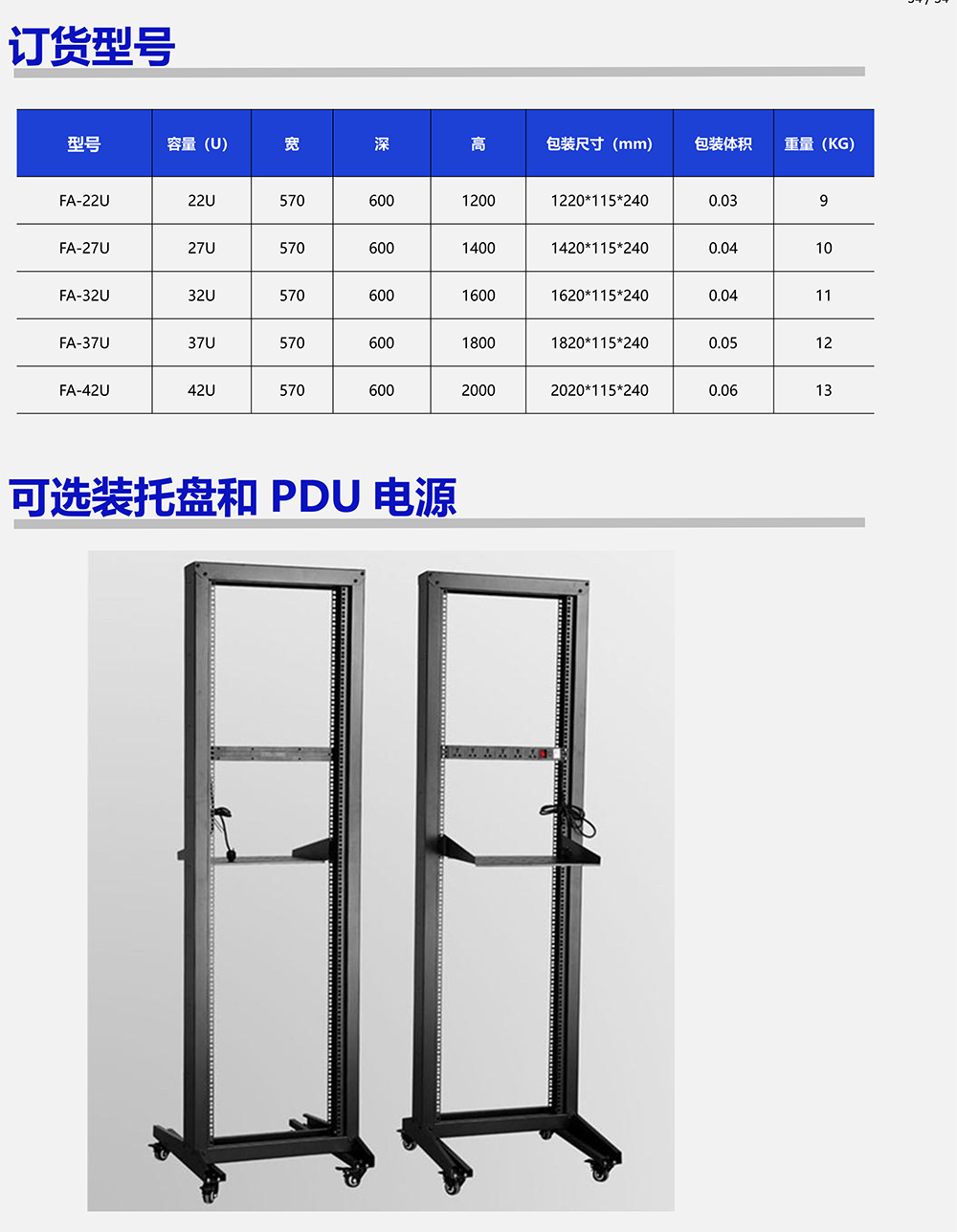 美度電子彩頁內(nèi)容-34.jpg